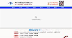 Desktop Screenshot of jxmal.com